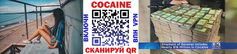Cocaine Перу omg tor Ступино цена