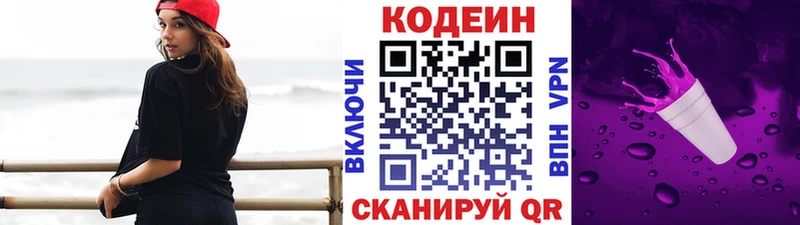 дарк нет как зайти  Ступино  Кодеиновый сироп Lean Purple Drank 