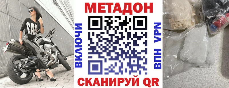 МЕТАДОН кристалл  Ступино 
